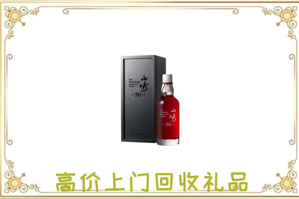 绵阳附近回收山崎