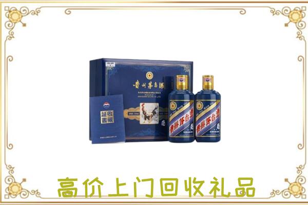 绵阳附近回收茅台酒礼盒