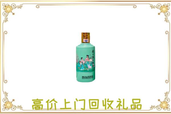 绵阳附近回收24节气茅台酒