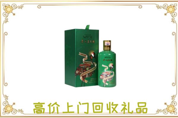 绵阳附近回收出口茅台酒