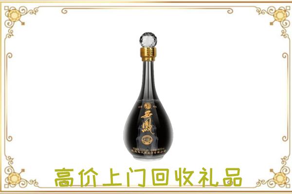 绵阳周边回收西凤酒