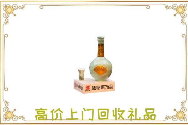 绵阳周边回收四特酒