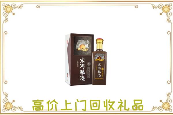 绵阳周边回收宋河